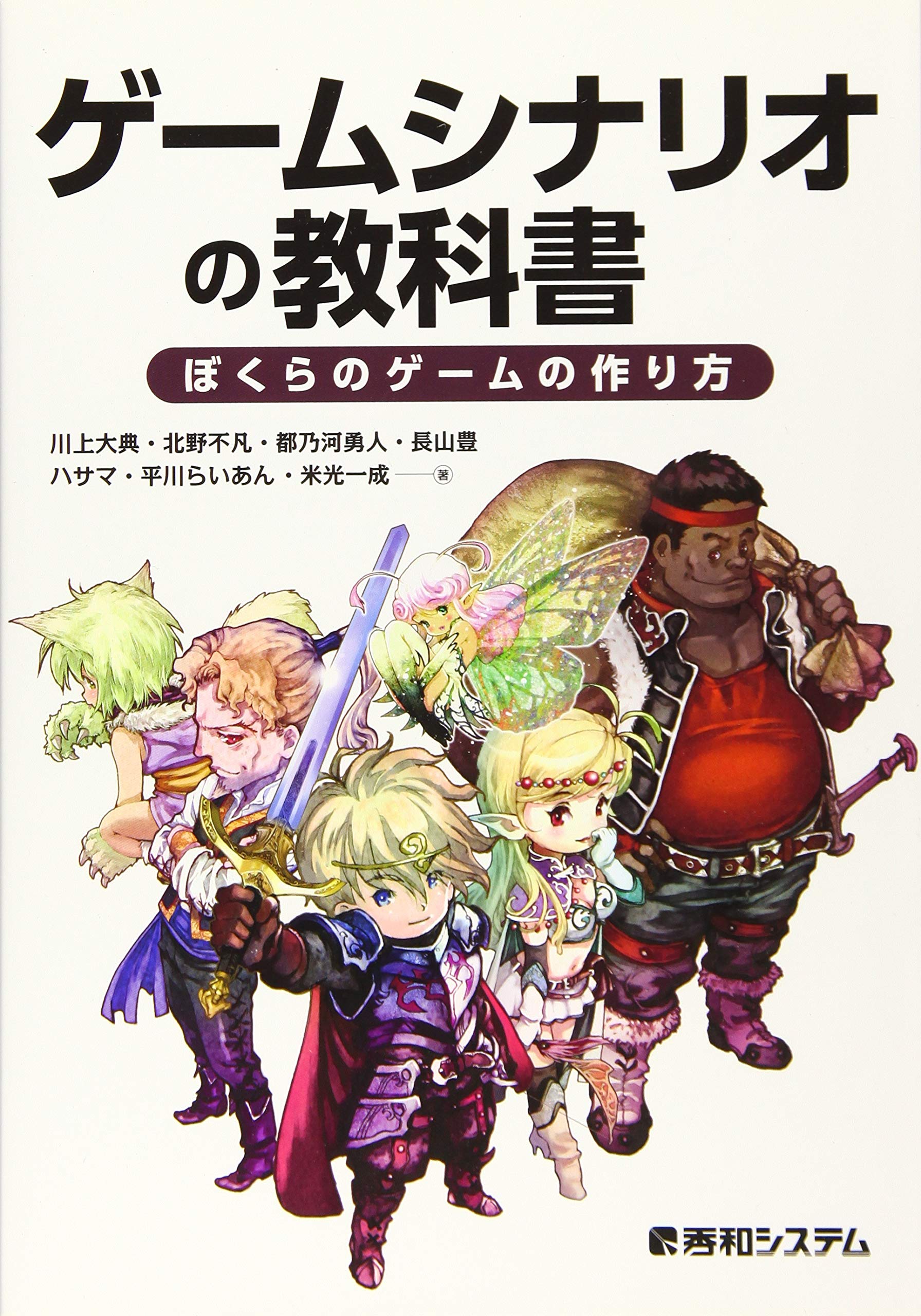 21年3月日 1日お仕事体験 プロに学ぶ ゲーム マンガシナリオ を書こう が Jeugiaカルチャーセンターイオンモール鹿児島で開催されます プロのシナリオライター ゲーム作家の先生の授業がうけられる貴重な機会です 鹿児島県いちき串木野市 えがおでドット