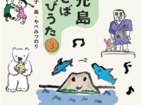 2024年11月16日13時から「読むがね 遊ぶがね 鹿児島弁だかね　～読み聞かせにおける方言の種まき～」が中央公民館　2回研修室で開催されます。