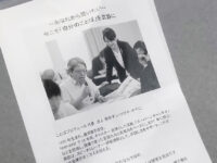 2025年6月10日、ロータリークラブ公開例会　「～あなたから買いたい～ 今こそ「自分のことば」を武器に」ことばプロデュース代表池上美弥子（いけがみ・みやこ）先生講話