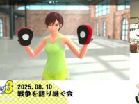 2025.08.10　朝の運動　406消費カロリー　戦争を語り継ぐ会講演会