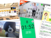 9月から20数年ぶりのサラリーマン生活。ルーティンは変えずにダイエットは続けられそうです。
